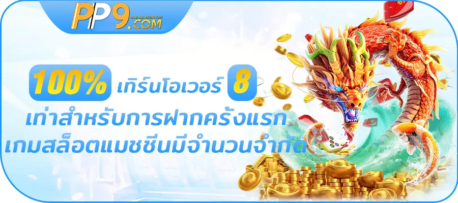 เฮงๆ888